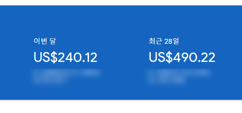 애드센스 수익인증 2020년 9월 13일