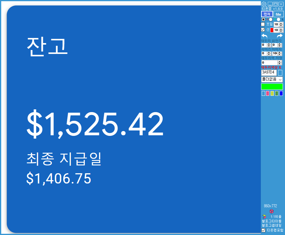 애드센스 수익 인증 2020년 9월 12일